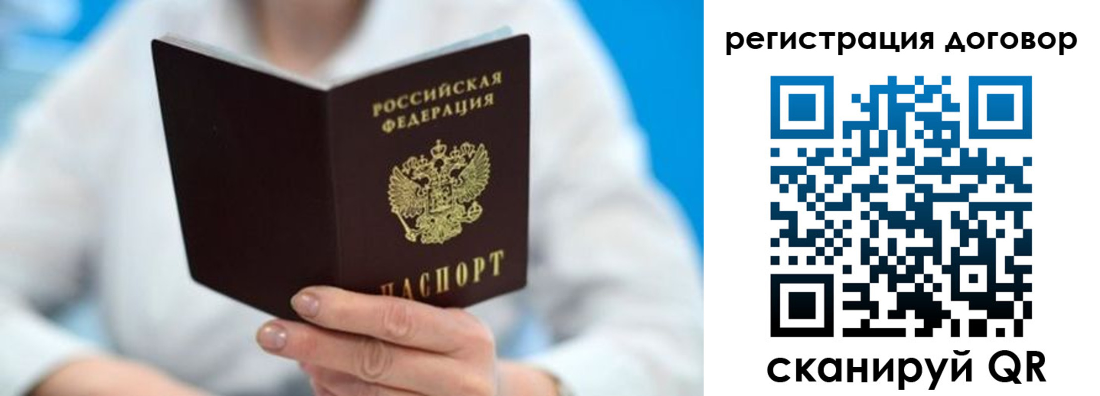 прописка для военкомата в Заполярном