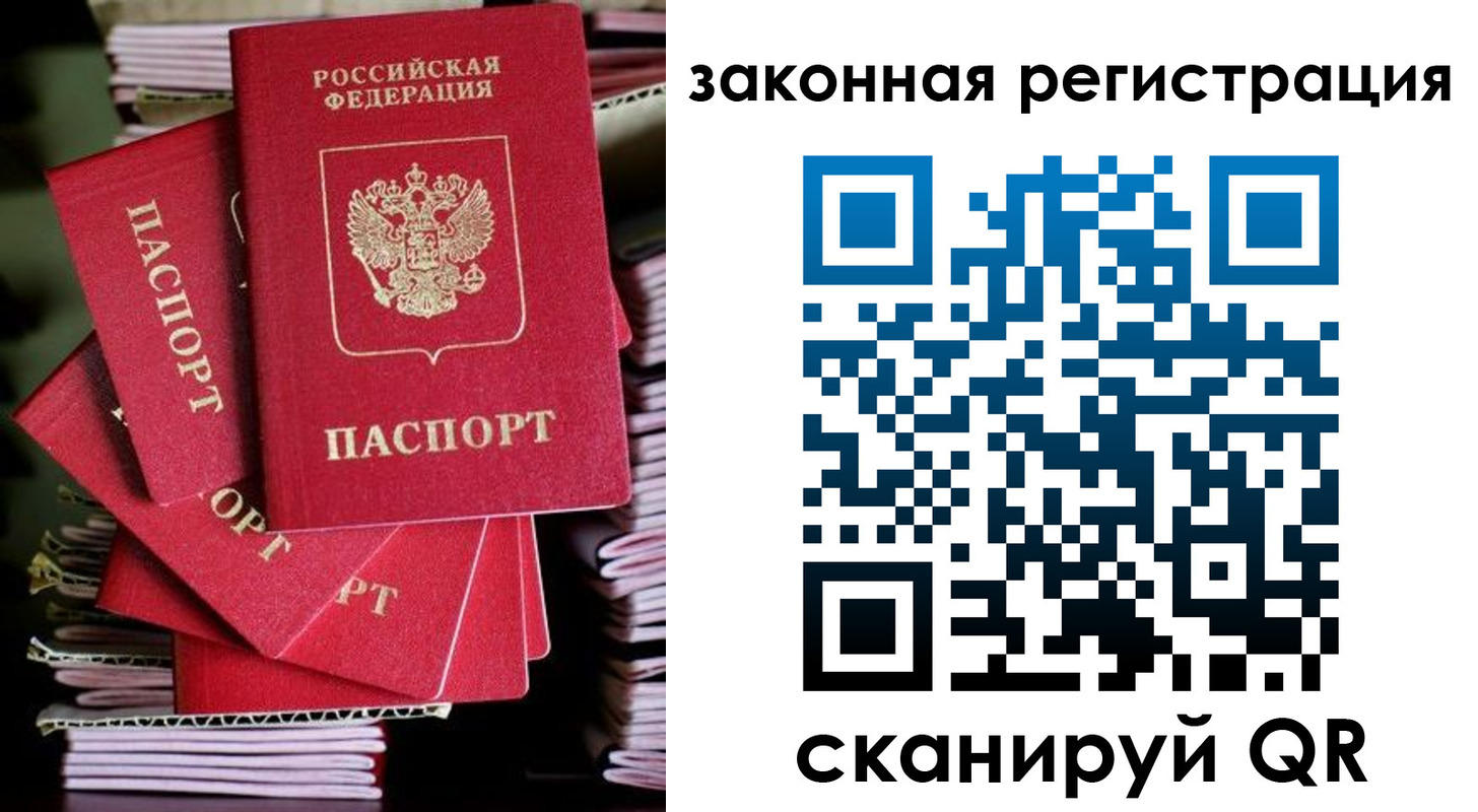 регистрация в Заполярном