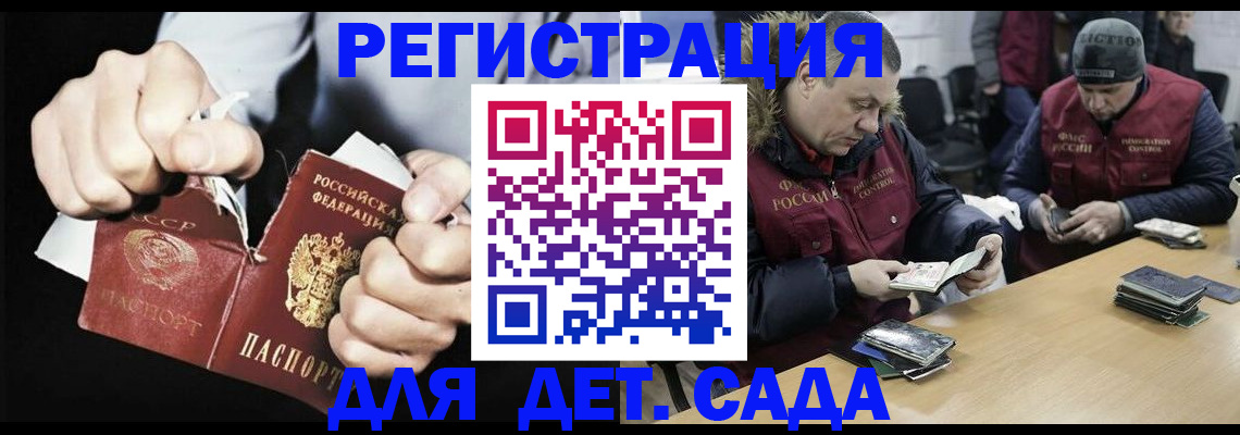 прописка законно в Заполярном