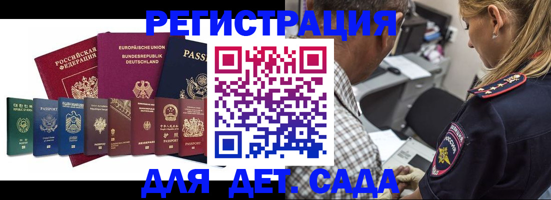 прописка для кредита в Заполярном