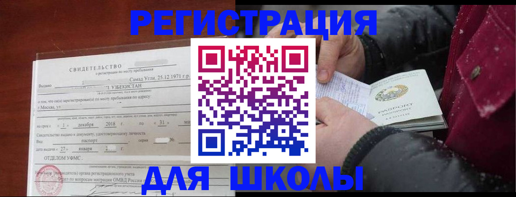 найти адрес прописки в Заполярном