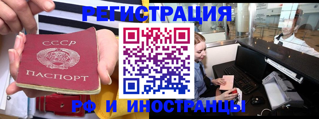 прописка ребенка в Заполярном